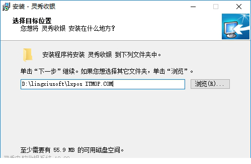 灵秀电脑收银系统