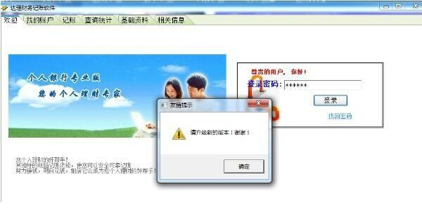 达理财务记账经常用的软件下载