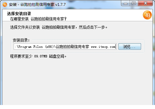 拍拍刷信誉经常用的软件