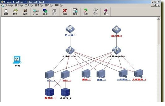 visual pingplus破解版下载