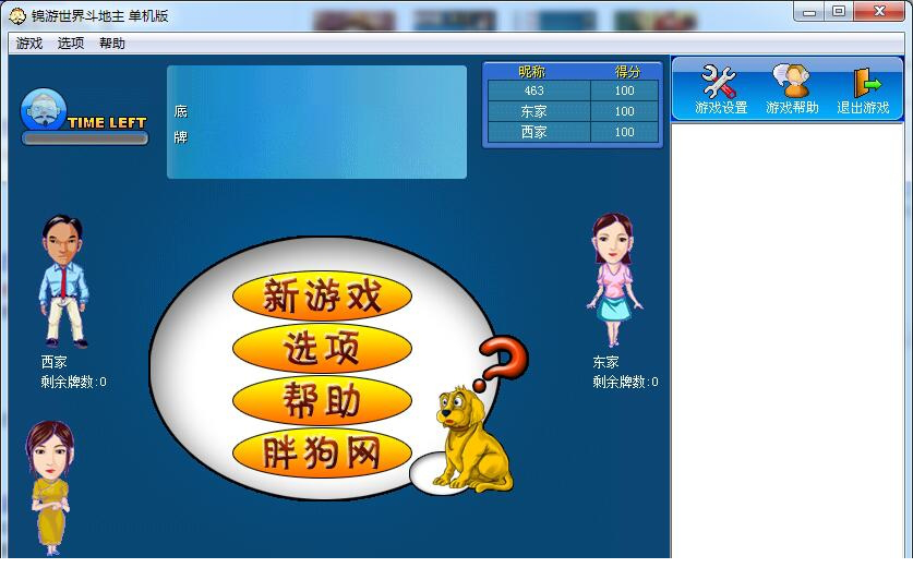 锦游斗地主单机版下载