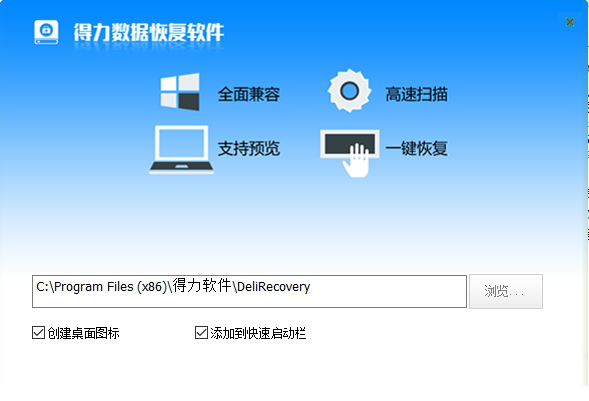 得力U盘数据恢复经常用的软件
