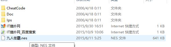 fc九人街霸游戏