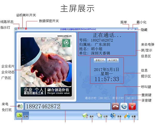 天香锦大众版经常用的软件