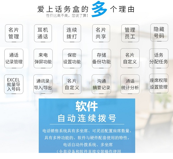 天香锦分布式呼叫中心