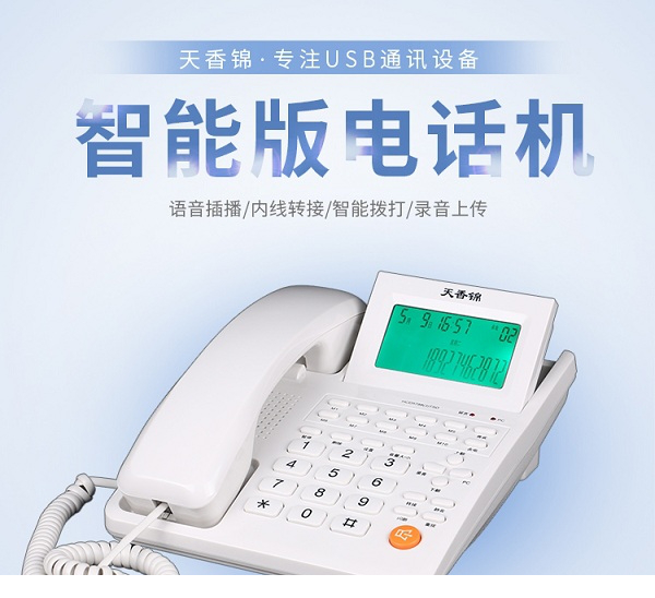 天香锦智能版经常用的软件