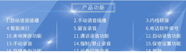 天香锦智能电话经常用的软件
