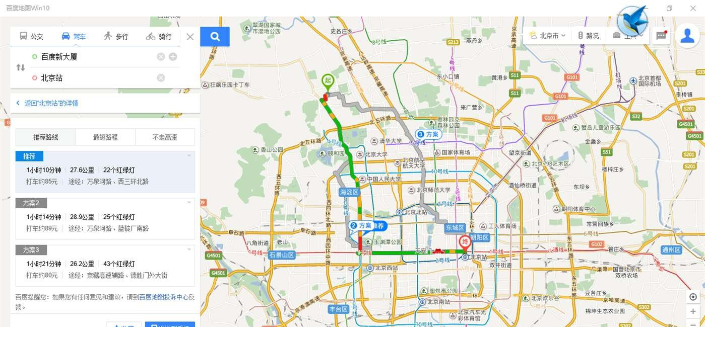 百度地图win10版