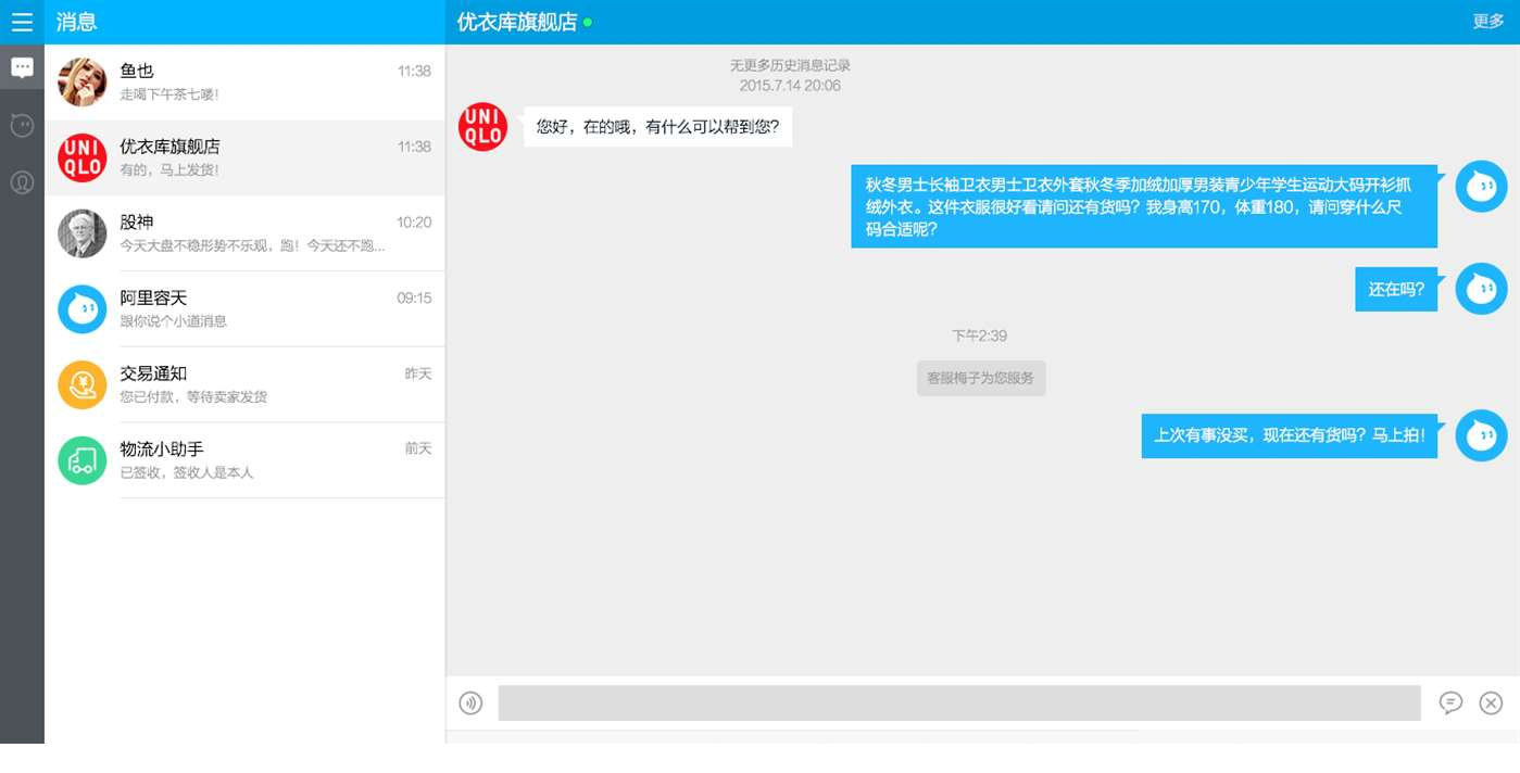 阿里旺旺 win10 64位