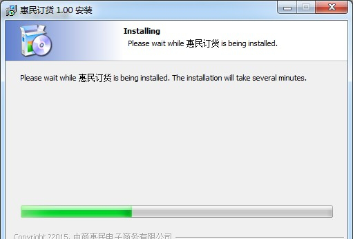 惠民网订货系统