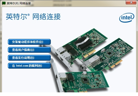 英特尔82574l网卡驱动