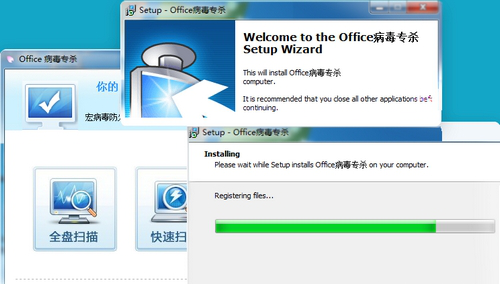 office病毒专杀免费版