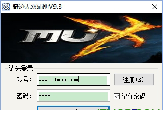 奇迹无双辅助破解版