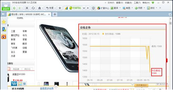 360比价助手下载