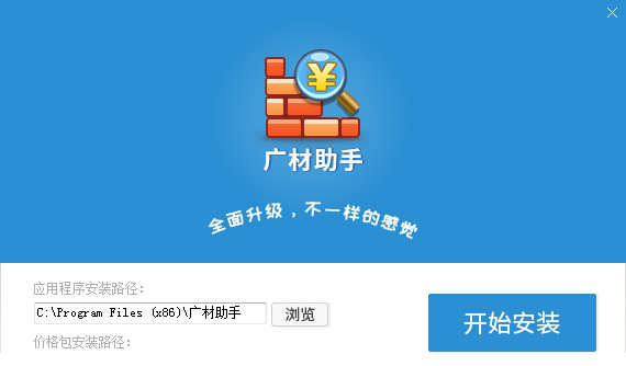 广联达广材助手破解版
