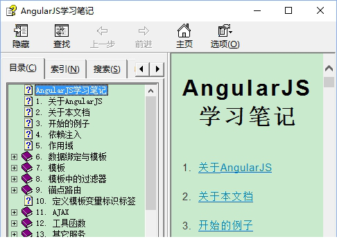 angularjs chm离线文档