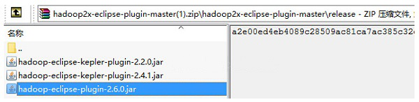 hadoop-eclipse-plugin-2.7.3.jar