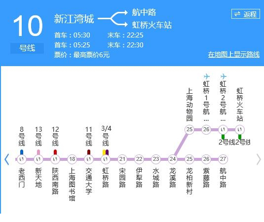 上海10号线地铁线路图最新版