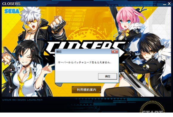 封印者日服语音补丁