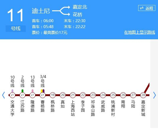 上海地铁11号线线路图最新版