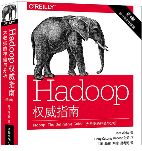 hadoop权威指南第4版