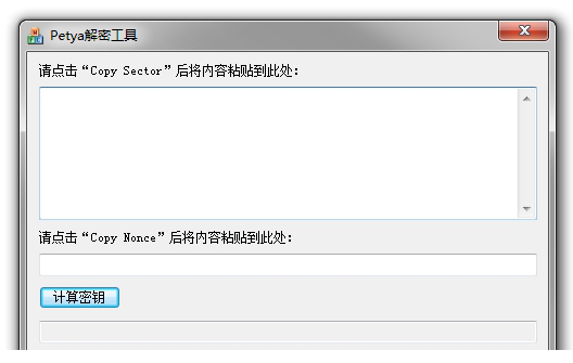 Petya解密工具