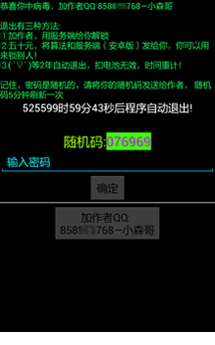 手机恶意锁屏经常用的软件破解
