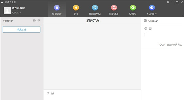 WeTool企业破解版