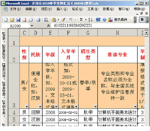 张氏插件免费版