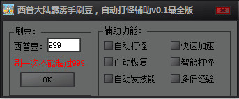 西普大陆霹雳手刷豆最新版