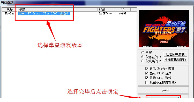 拳皇97重出江湖