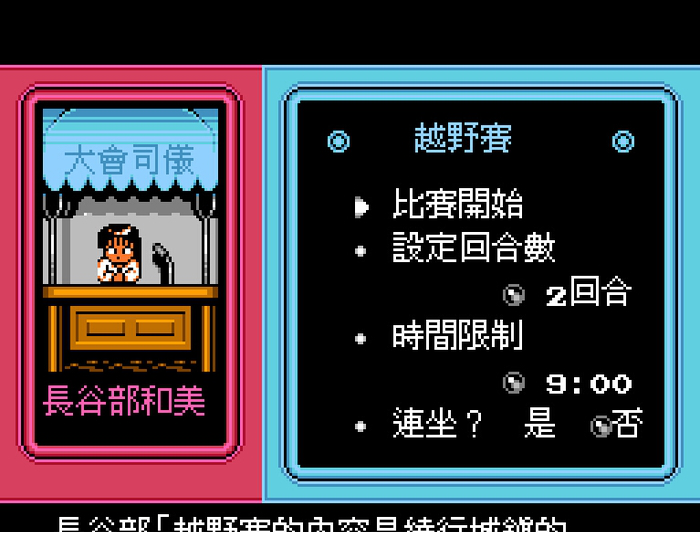 fc热血进行曲游戏下载