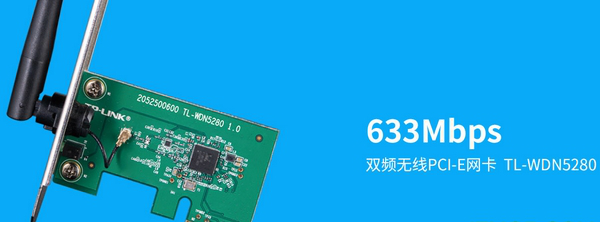 tl wdn5280网卡驱动
