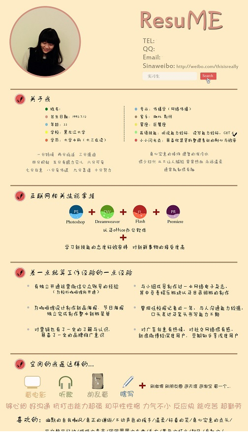 留学个人简历模板中文