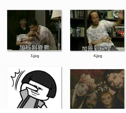 我爱工作表情包