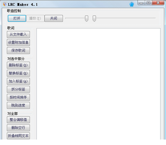 lrcmaker4经常用的软件