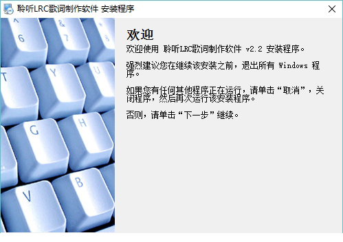 聆听LRC歌词制作经常用的软件