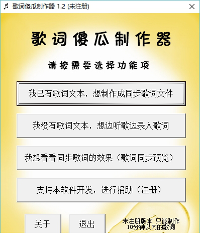 歌词傻瓜制作经常用的软件