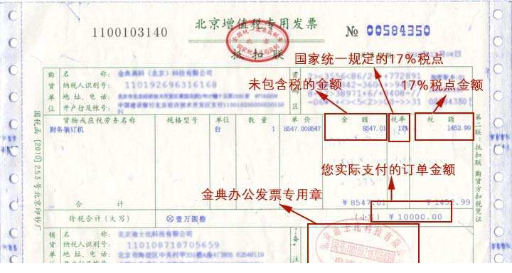 增值税专用发票空白模板
