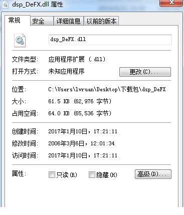 dsp_defx.dll文件免费版