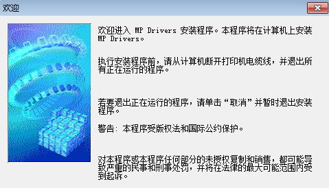 佳能MX420驱动