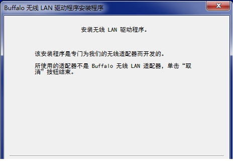 巴法络无线网卡驱动免费版