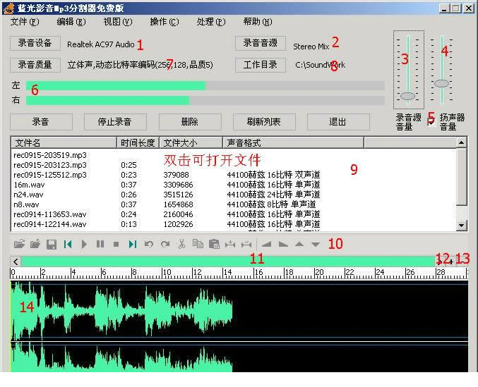 音乐截取经常用的软件