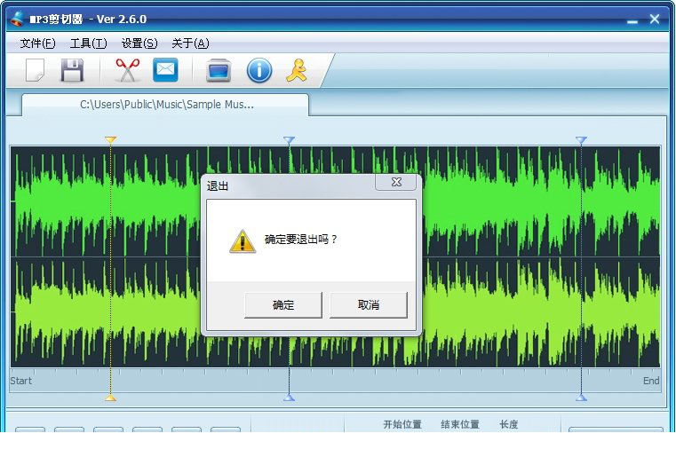 音乐截取经常用的软件