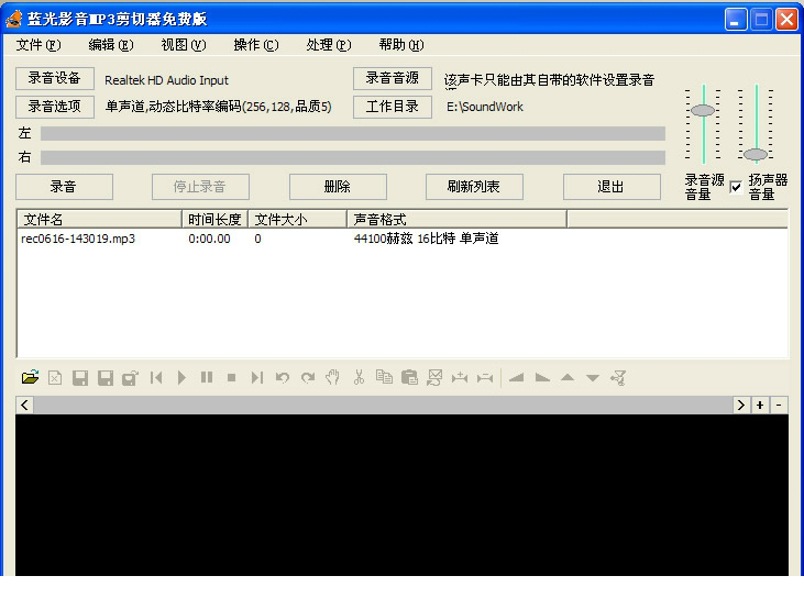 音乐截取经常用的软件