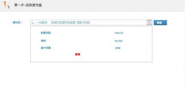 CD/DVD复制经常用的软件
