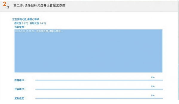 CD/DVD复制经常用的软件