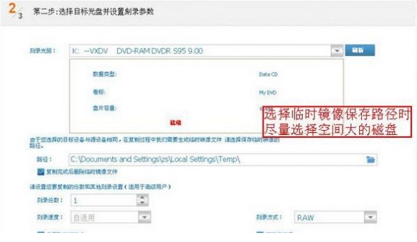 CD/DVD复制专家