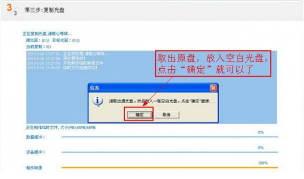 CD/DVD复制专家