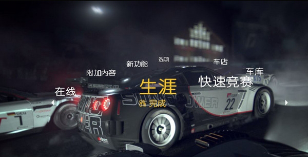 极品飞车15中文版